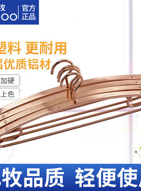 九牧衣架子铝合金衣架晾衣架家用衣撑阳台防滑无痕加粗挂衣正品