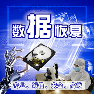 手机数据恢复软件相机sd卡u盘硬盘格式化后数据恢复照片视频恢复