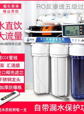 厨房过滤器反渗透纯水机净水器