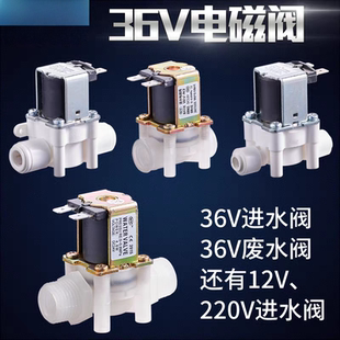 净水器科博电磁阀36v废水进水电磁阀纯水机过滤器直饮机220v配件