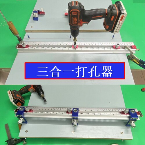 木工衣柜三合一开孔定位家具斗木