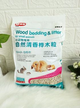 ono木粒兔子龙猫仓鼠厕所豚鼠除去臭吸水尿沙桦松木豆腐猫砂垫料