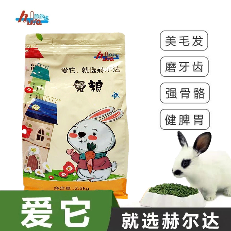 赫尔达毛成宠物粗纤维提摩西草