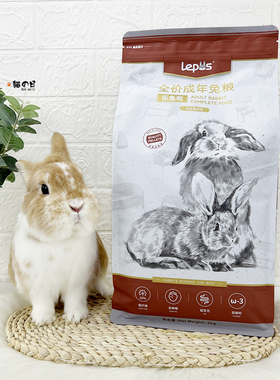 乐兔司全价成兔粮主食Lepus布格斯配方饲料低油美毛补钙适口性好