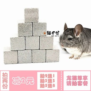 磨牙石龙猫串火山岩苹果枝仓鼠补钙兔子磨爪板甜竹木棒松鼠草球饼