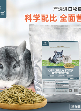 牧光森林全价草本龙猫粮主食5种进口牧草低敏无谷美毛饲料10kg