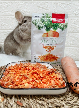 Jolly祖莉胡萝卜干仓鼠兔子龙猫荷兰猪脱水蔬菜补vc零食满5件包邮