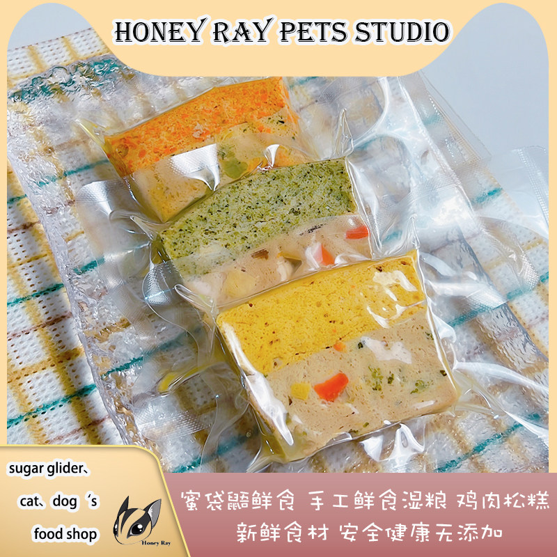 【推荐】蜜袋鼯粮食辅食【热销】鲜粮鸡肉松糕自制宠物湿粮狐獴