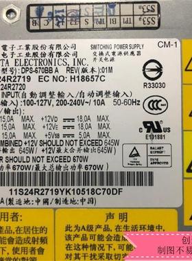 X3400 X3500 服务器电源 DPS-670BB A 24R2719 24R2720 670W
