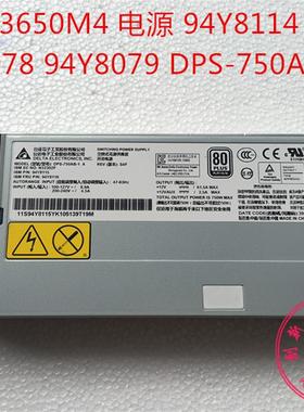 X3550M4 X3650M4 电源 94Y8114 94Y8115 94Y8078 DPS-750AB-1