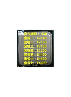 赛扬 E2140 E2160 E2180 E4400 E4600 E8400 双核CPU 775针