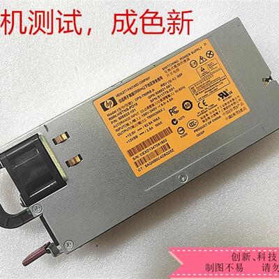 G6/G7服务器750W电源DPS-750RB A 506822-101 511778-001