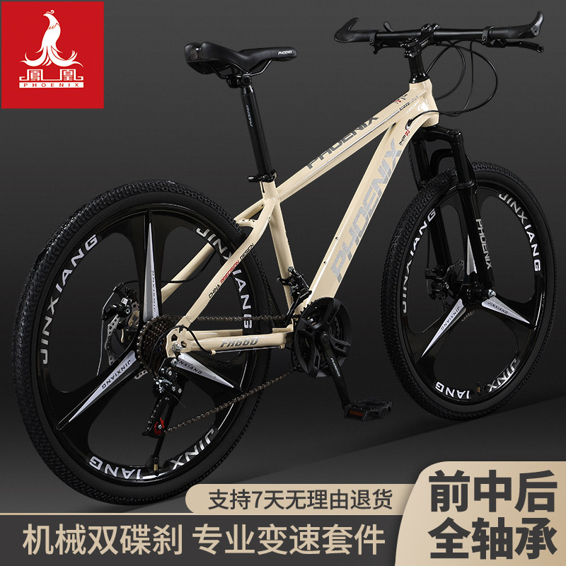 凤凰山地自行车铝合金轻便