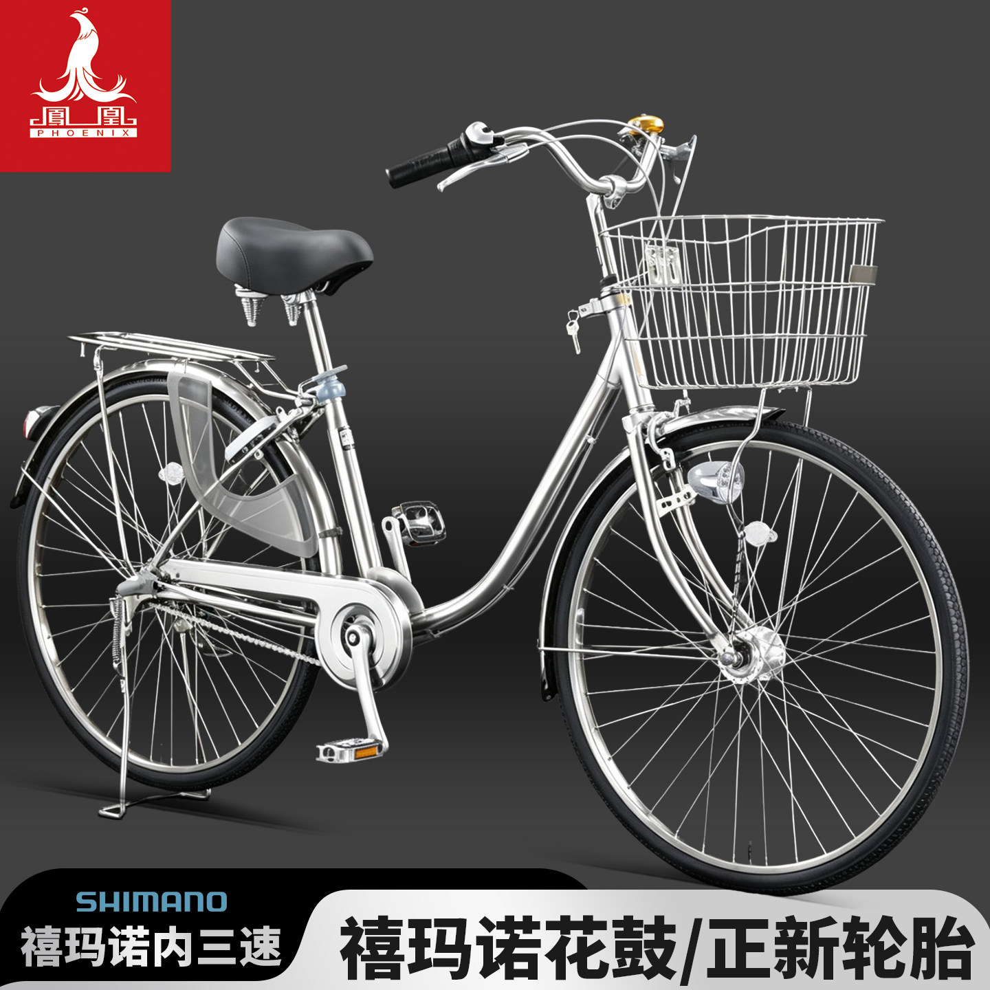 凤凰轴传动无链条通勤变速自行车