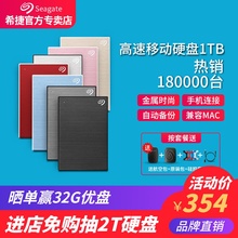 希捷移动硬盘1t 睿品1tb USB3.0加密优盘1t u盘 移动硬移动盘1t