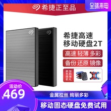 Seagate希捷移动硬盘2t 大容量硬盘2tb官方高速usb3.0外接PS4扩展非1t固态存储机械mac苹果铭U手机扩容2t硬盘