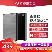 Seagate希捷移动硬盘2t 大容量硬盘2tb官方高速usb3.0外接PS4扩展非1t固态存储机械mac苹果铭U手机扩容2t硬盘