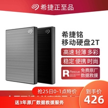 Seagate希捷移动硬盘2t 大容量硬盘2tb官方高速usb3.0外接PS4扩展非1t固态存储机械mac苹果铭U手机扩容2t硬盘
