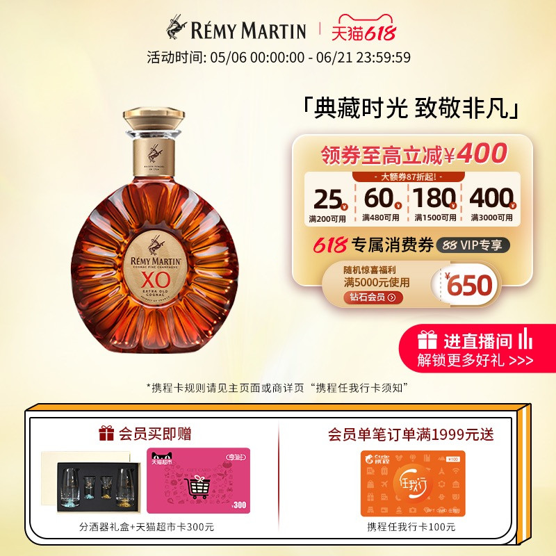 【品牌旗舰】人头马XO1500ml