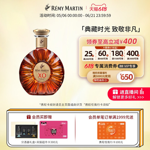 【品牌旗舰】人头马XO1500ml
