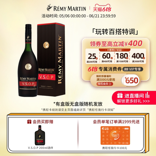 【品牌旗舰】人头马VSOP1500ml
