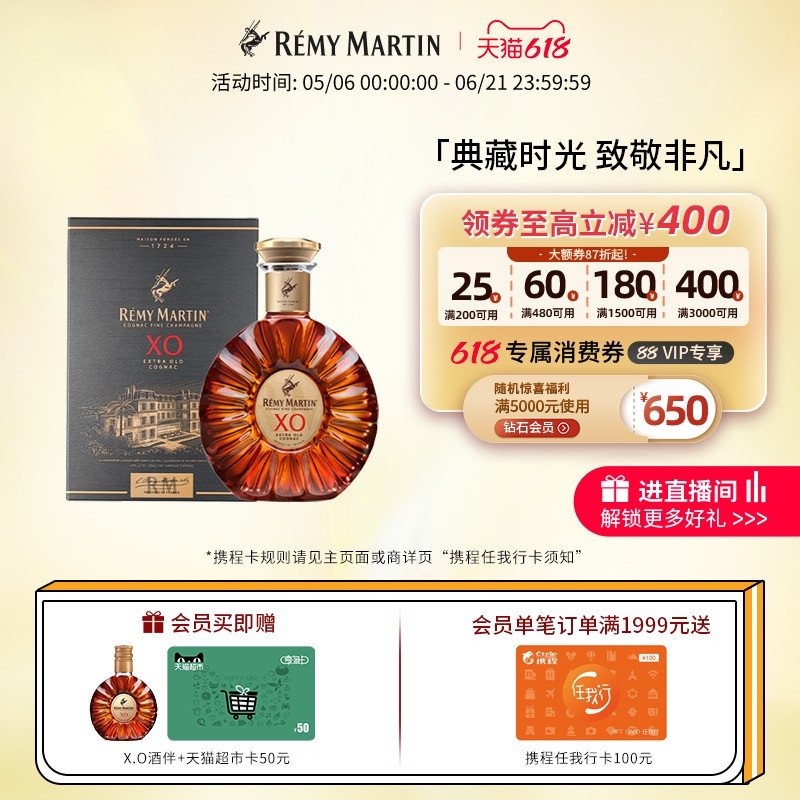 法国人头马XO干邑白兰地350ml