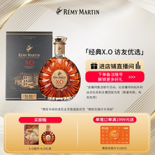 【品牌旗舰】法国人头马XO优质香槟区干邑白兰地1000ml进口洋酒