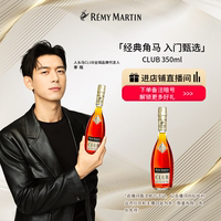 CLUB優(yōu)質(zhì)香檳區(qū)干邑白蘭地350ml