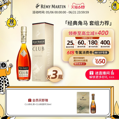 CLUB350ml优质香槟区干邑