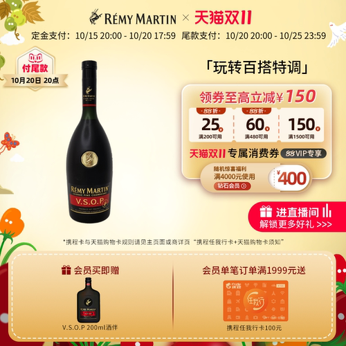 【品牌旗舰】人头马VSOP3000ml