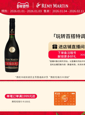 【品牌旗舰】法国人头马VSOP优质香槟区干邑白兰地375ml进口洋酒