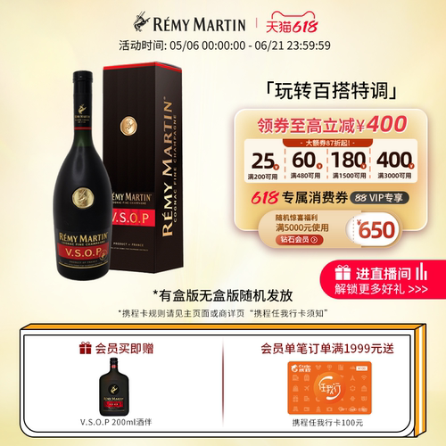 【品牌旗舰】人头马VSOP3000ml
