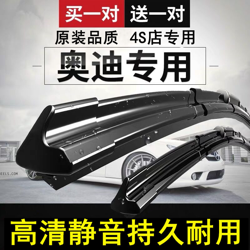 专用奥迪A6L雨刮器2011-2012-2014-2015-2016-2017款A6原厂雨刷片