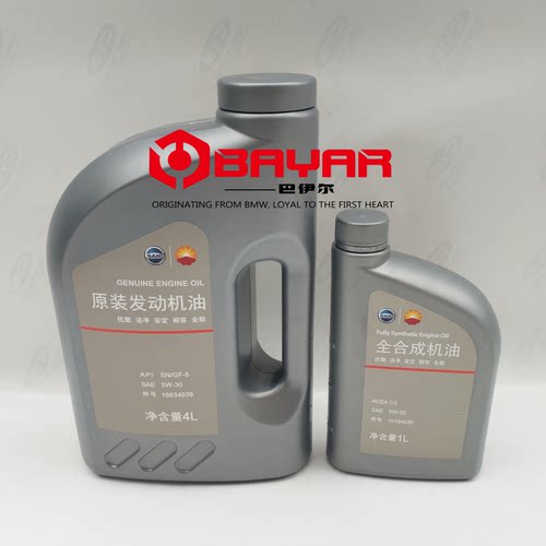 适用于名爵锐腾GS 锐行GT HS ZS 18款名爵6 eMG6发动机油 润滑油