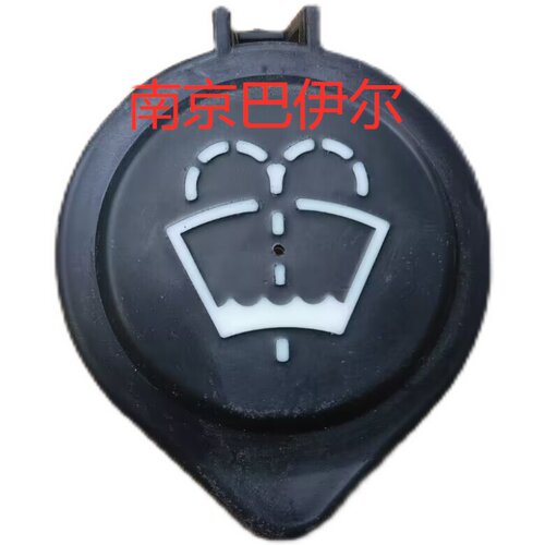 名爵3雨刮水壶盖子玻璃水箱盖