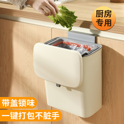 垃圾桶家用2025新款厨房壁挂带盖子整体橱柜门专用挂式厨余 余收