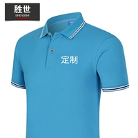 Индивидуальная Shentong Round Tongyunda Express Logistics Works T -Shirts Polo рубашка