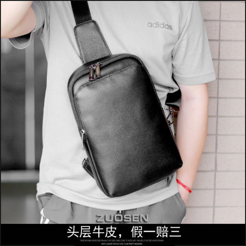 左森大容量男真皮胸包单肩