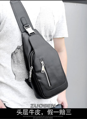 左森男士真皮胸包男包头层牛皮单肩包多口袋斜挎包后背包软皮小包