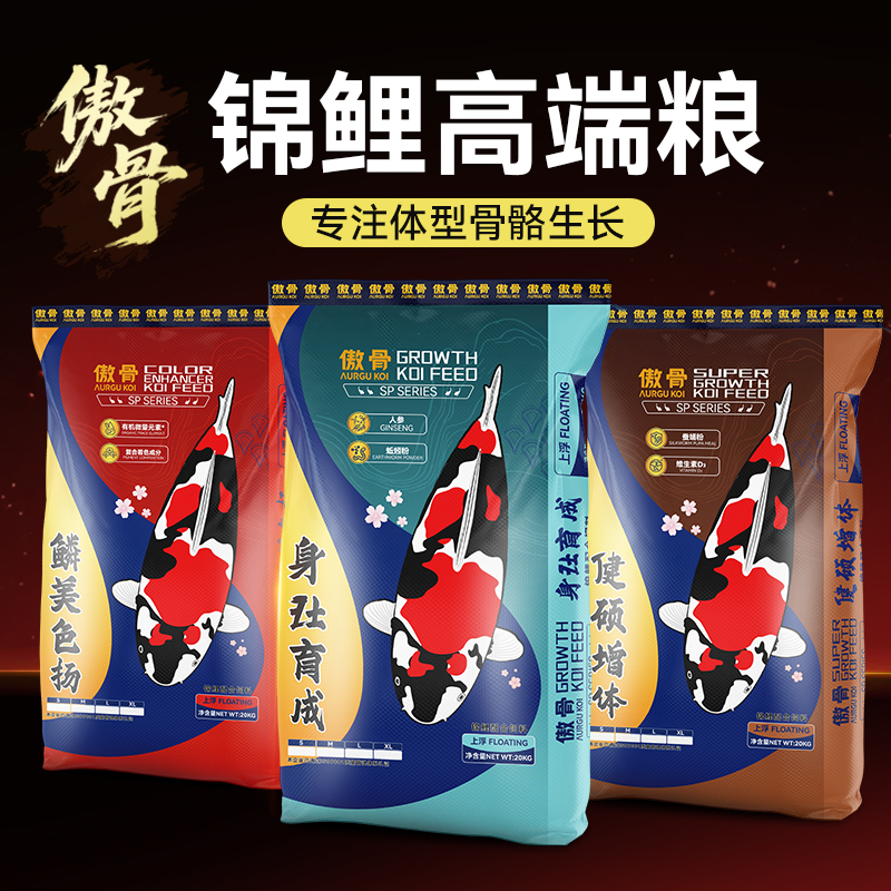 海豚傲骨SP锦鲤鱼饲料育成色扬健硕锦鲤鱼食观赏鱼颗粒不浑水鱼粮