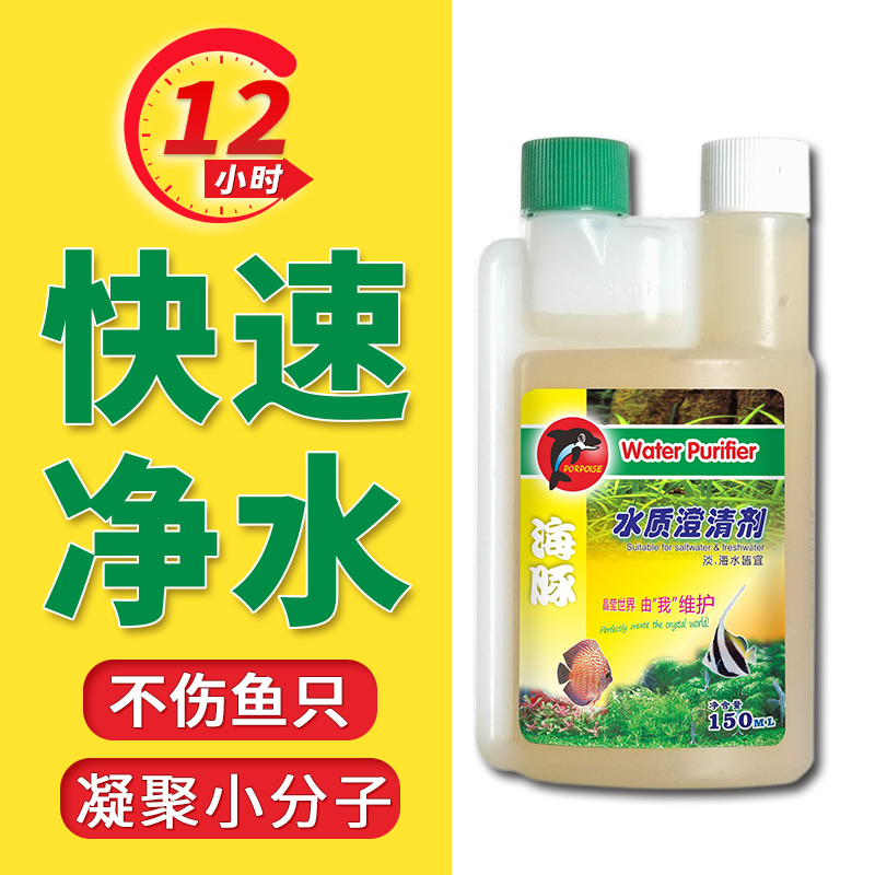 硝化细菌鱼缸用活菌锦鲤鱼池净水清澈剂活性消化菌除藻养鱼净水剂