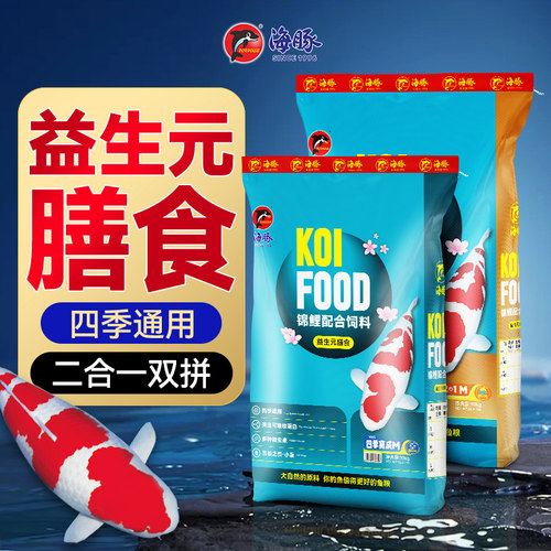 锦鲤肠道鱼粮颗粒通用不浑水饲料