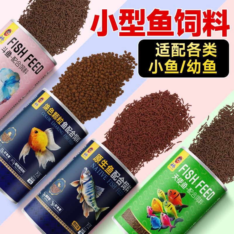 海豚观赏鱼粮燕鱼斗鱼孔雀鱼食红虫条螺旋藻条小型鱼天使鱼饲料