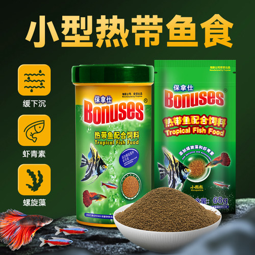 保拿仕热带鱼粮微颗粒慈鲷薄片
