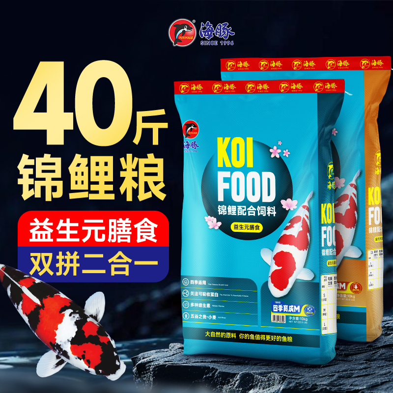 锦鲤肠道鱼粮颗粒通用不浑水饲料