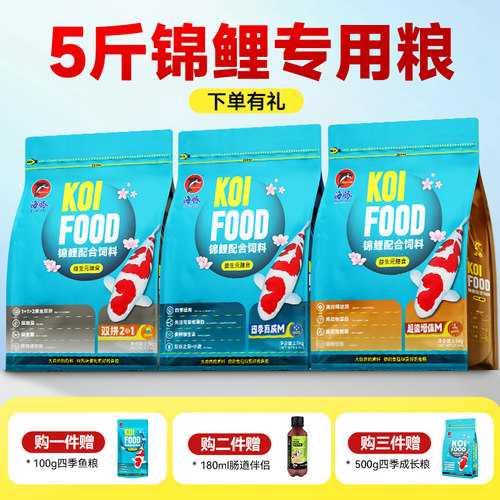 增肥螺旋藻不浑水通用观赏鱼食