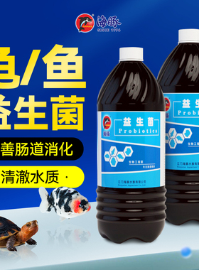 活性益生菌EM菌浓缩EM原液益生菌肥乳酸菌水产养殖消化菌鱼龟通用