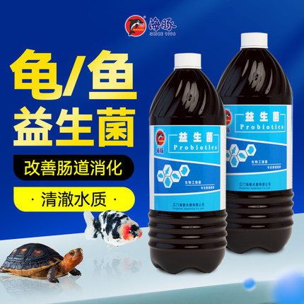 活性益生菌EM菌浓缩EM原液益生菌肥乳酸菌水产养殖消化菌鱼龟通用