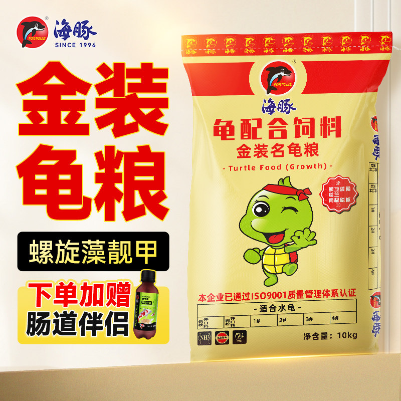 海豚金装龟粮乌龟草龟黄缘金钱龟粮鳄龟火焰半水龟养殖专用龟饲料,宠物/宠物食品及用品,观赏龟/鳖饲料,淘宝优惠券,粉丝福利购,淘宝优惠卷