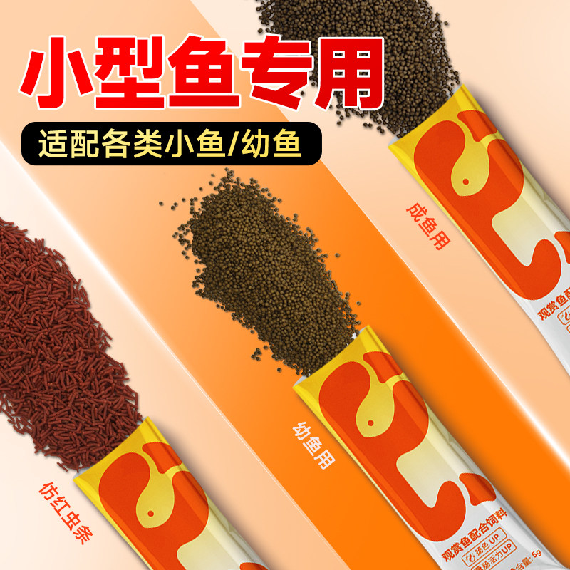 海豚孔雀鱼饲料鱼食上浮小颗粒鱼粮观赏鱼黑尾大勾斗鱼小型鱼通用